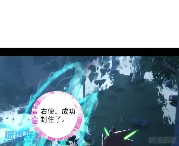 《我为邪帝》福音使马甲大派送图95