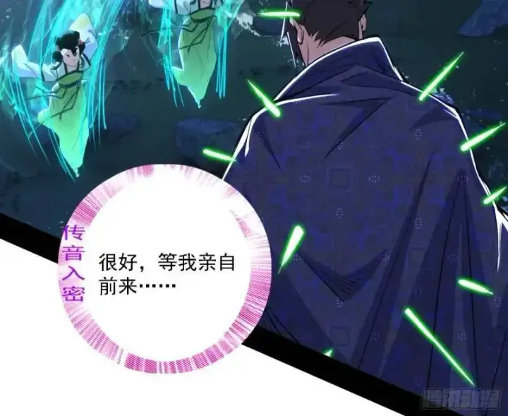 《我为邪帝》福音使马甲大派送图96