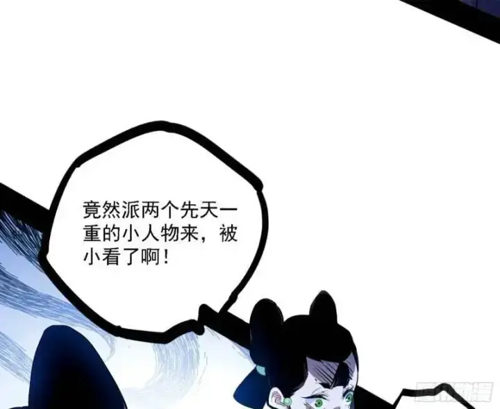 《我为邪帝》福音使马甲大派送图97