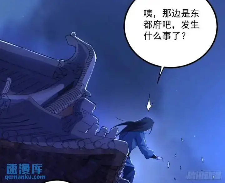 《我为邪帝》暴露了？图103
