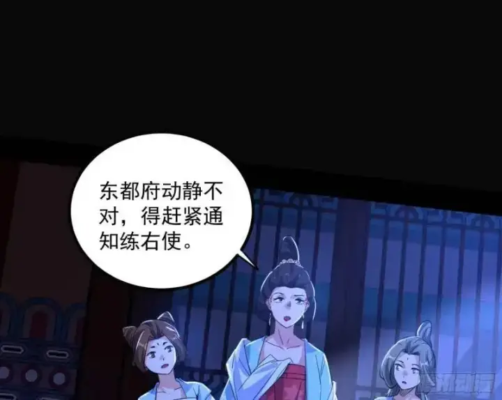 《我为邪帝》暴露了？图106