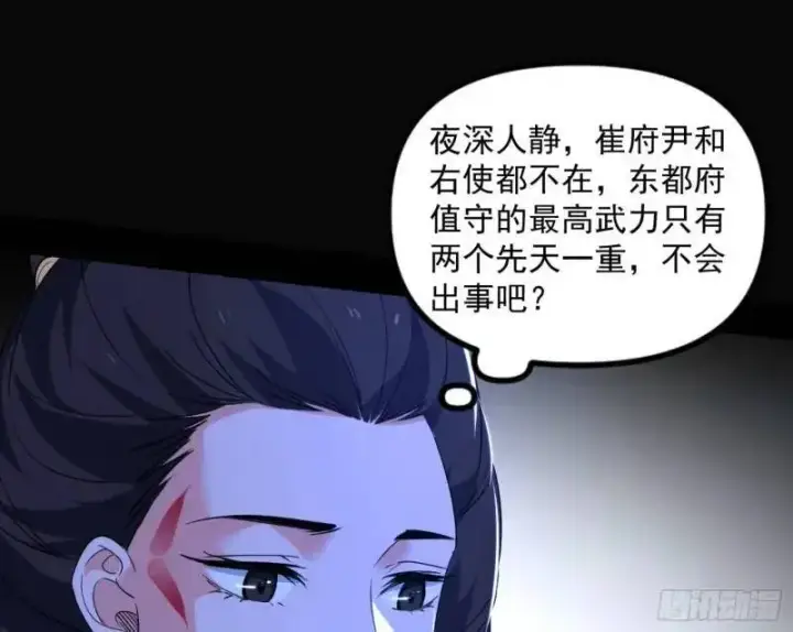 《我为邪帝》暴露了？图108