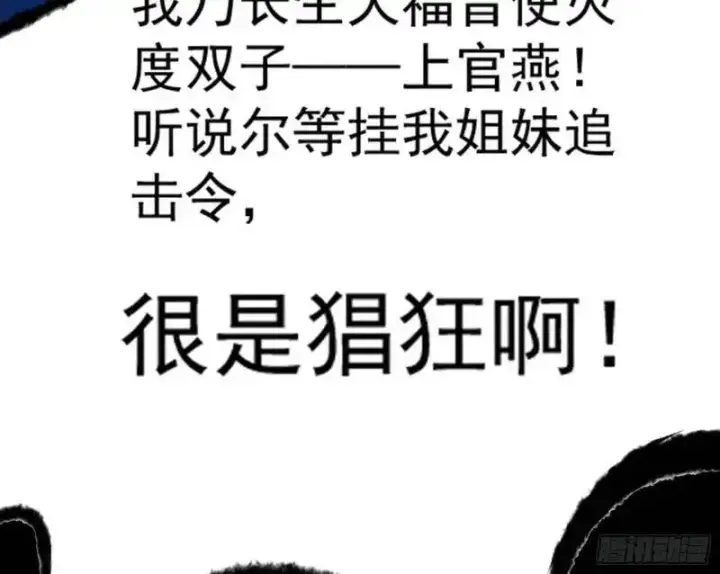 《我为邪帝》暴露了？图118