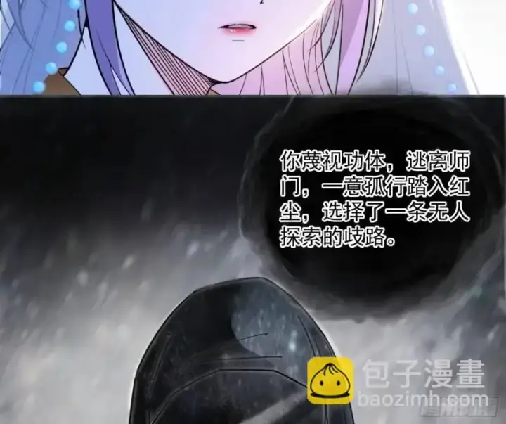 《我为邪帝》暴露了？图12
