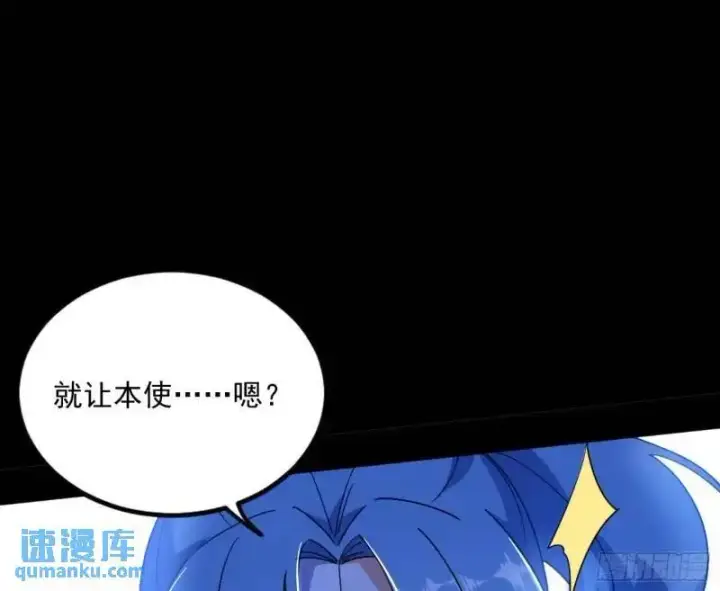 《我为邪帝》暴露了？图120