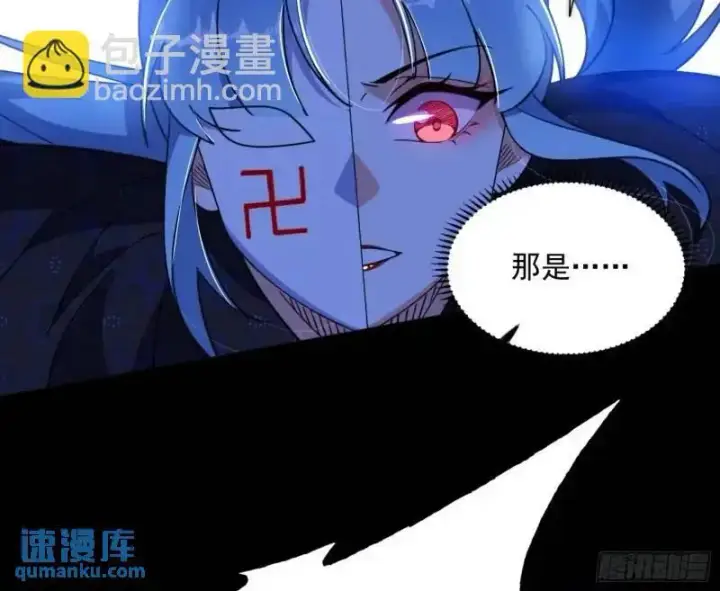 《我为邪帝》暴露了？图121
