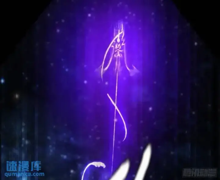 《我为邪帝》暴露了？图130