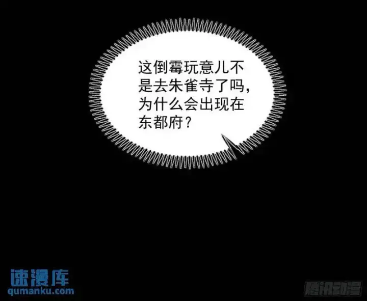 《我为邪帝》暴露了？图135