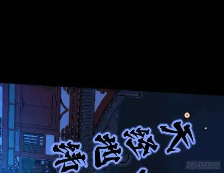 《我为邪帝》暴露了？图136