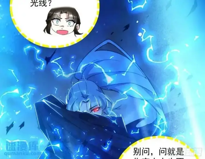 《我为邪帝》暴露了？图149