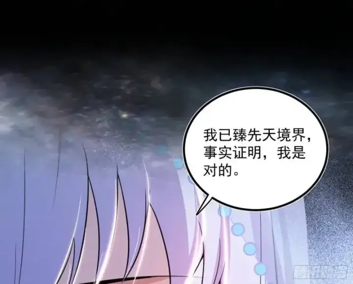 《我为邪帝》暴露了？图15