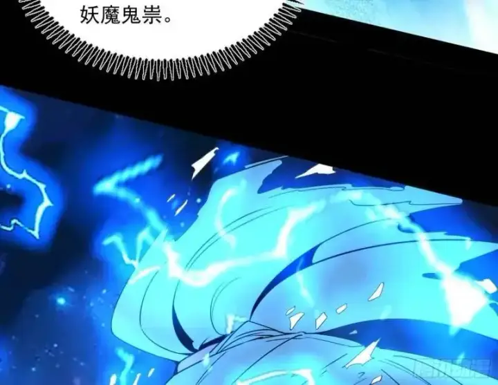 《我为邪帝》暴露了？图151