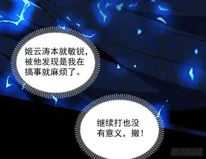 《我为邪帝》暴露了？图153