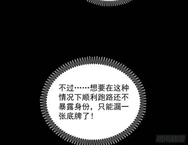 《我为邪帝》暴露了？图154