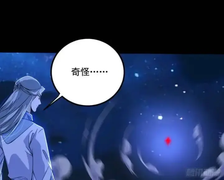 《我为邪帝》暴露了？图170