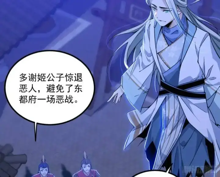 《我为邪帝》暴露了？图172