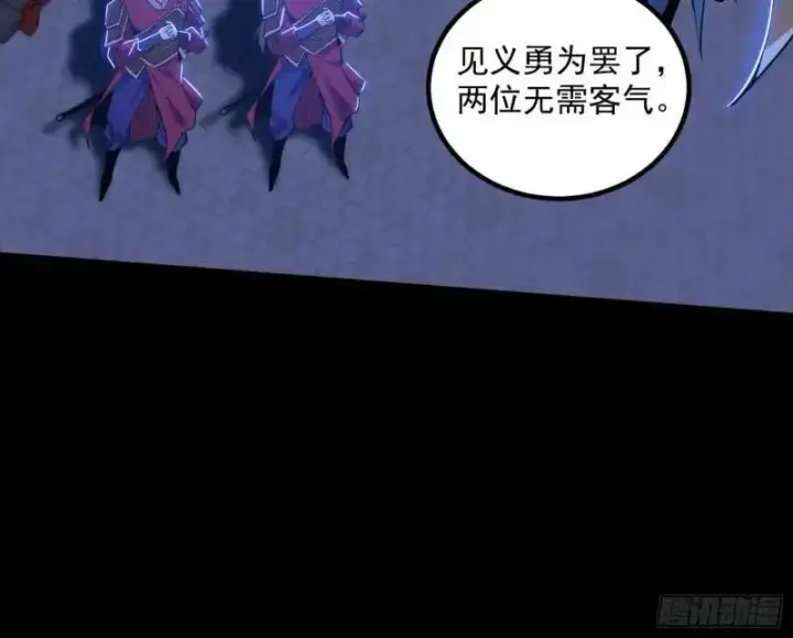 《我为邪帝》暴露了？图173