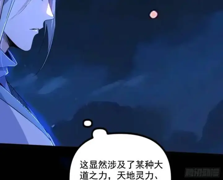 《我为邪帝》暴露了？图175