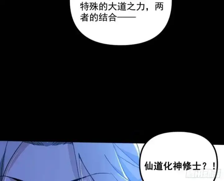 《我为邪帝》暴露了？图176