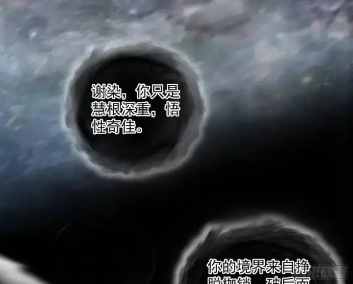 《我为邪帝》暴露了？图18