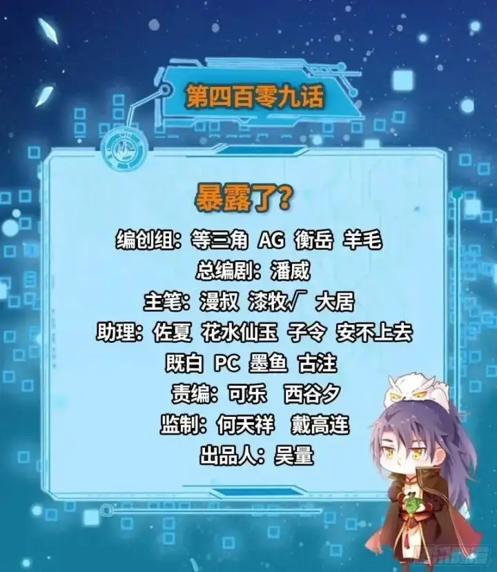 《我为邪帝》暴露了？图2