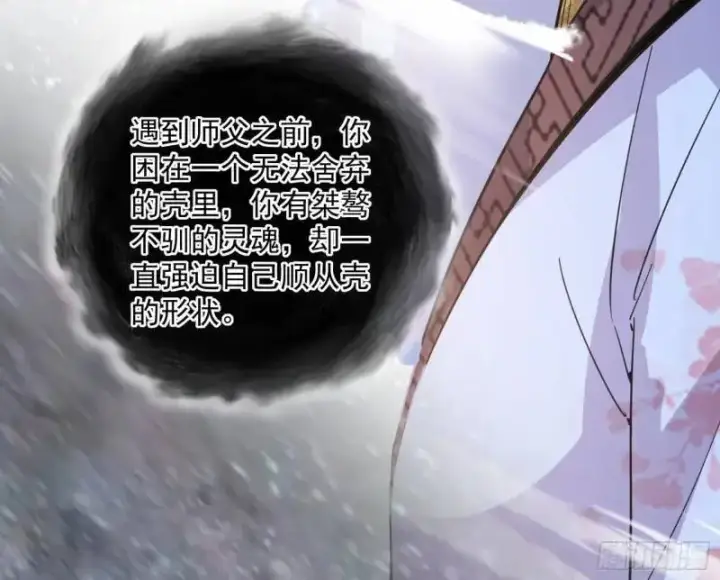 《我为邪帝》暴露了？图24