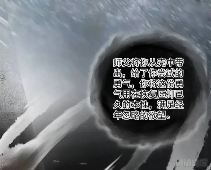 《我为邪帝》暴露了？图26