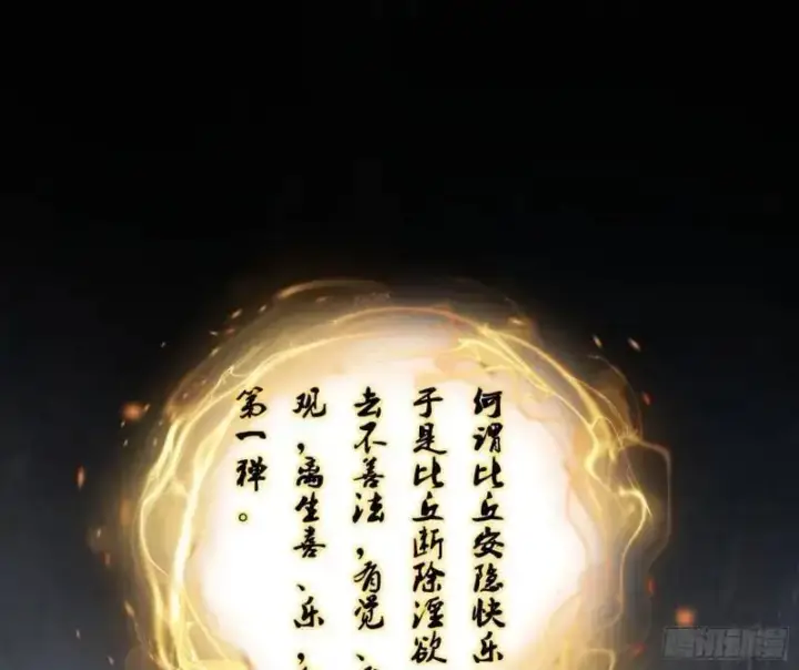 《我为邪帝》暴露了？图3