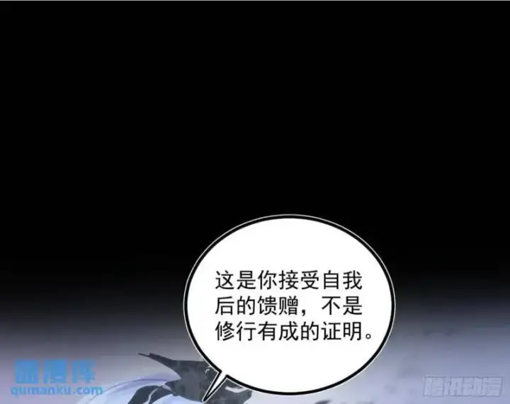 《我为邪帝》暴露了？图31