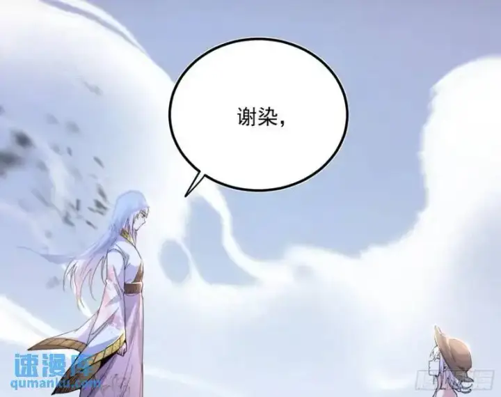《我为邪帝》暴露了？图35