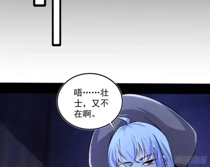 《我为邪帝》暴露了？图44