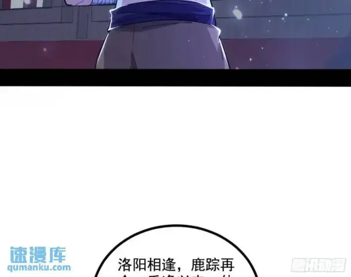 《我为邪帝》暴露了？图49