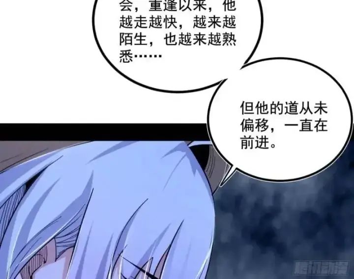 《我为邪帝》暴露了？图50