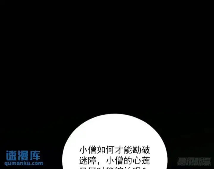 《我为邪帝》暴露了？图52