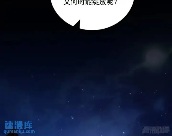 《我为邪帝》暴露了？图53
