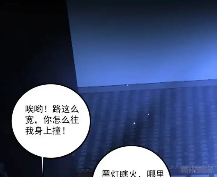 《我为邪帝》暴露了？图59