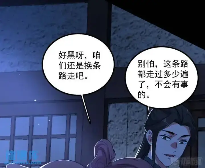 《我为邪帝》暴露了？图63