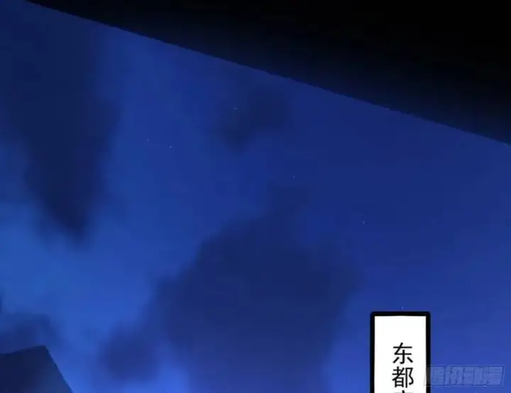 《我为邪帝》暴露了？图79
