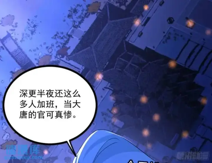 《我为邪帝》暴露了？图85