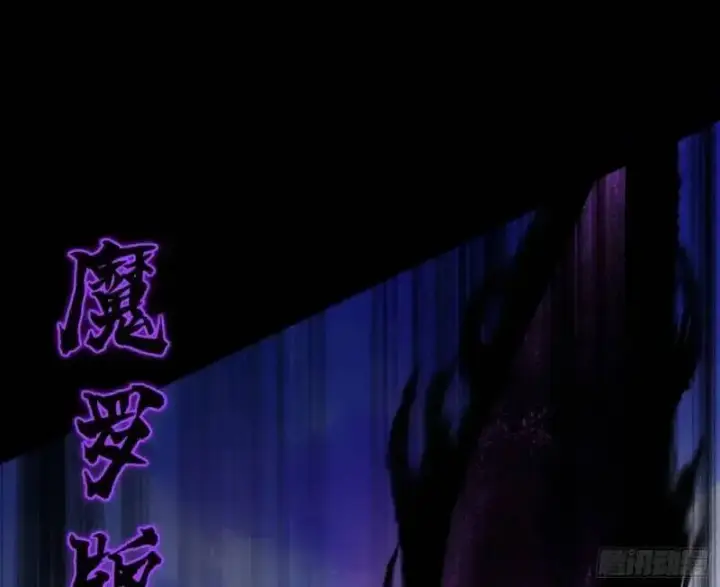 《我为邪帝》暴露了？图88