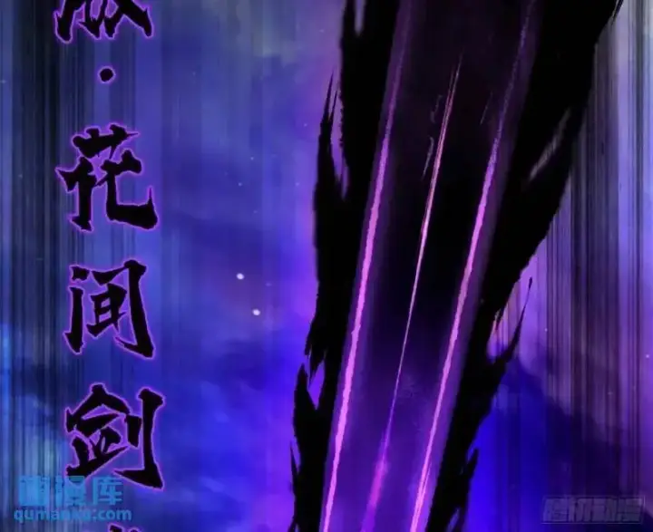 《我为邪帝》暴露了？图89