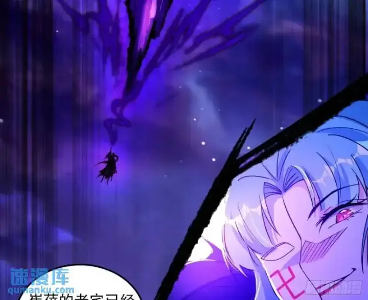 《我为邪帝》暴露了？图91