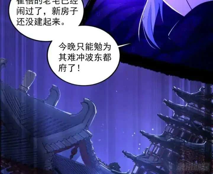 《我为邪帝》暴露了？图92