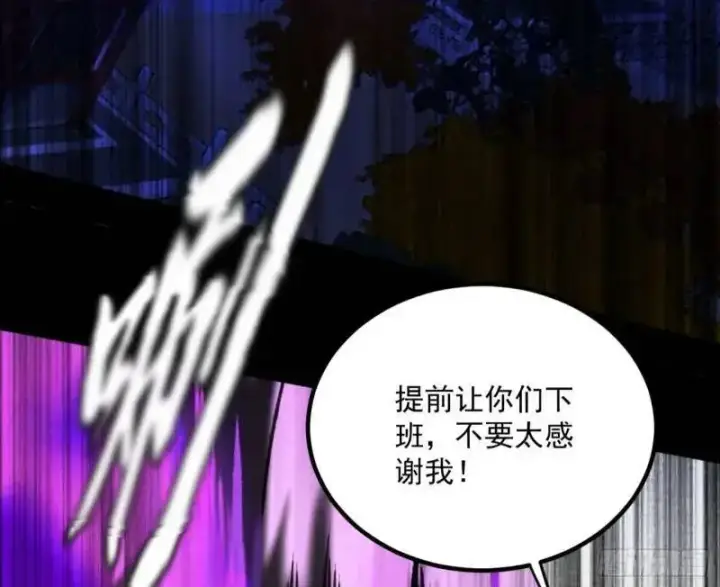 《我为邪帝》暴露了？图94