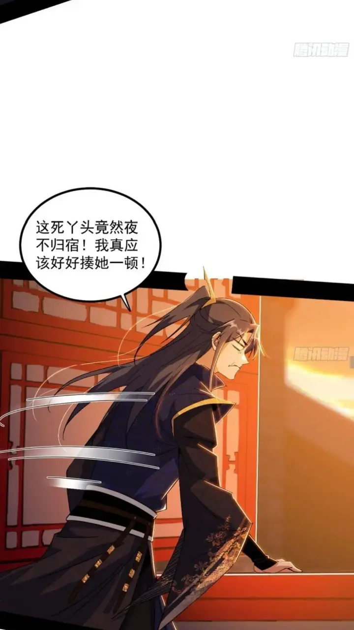 《我为邪帝》姬云涛的怀疑图16