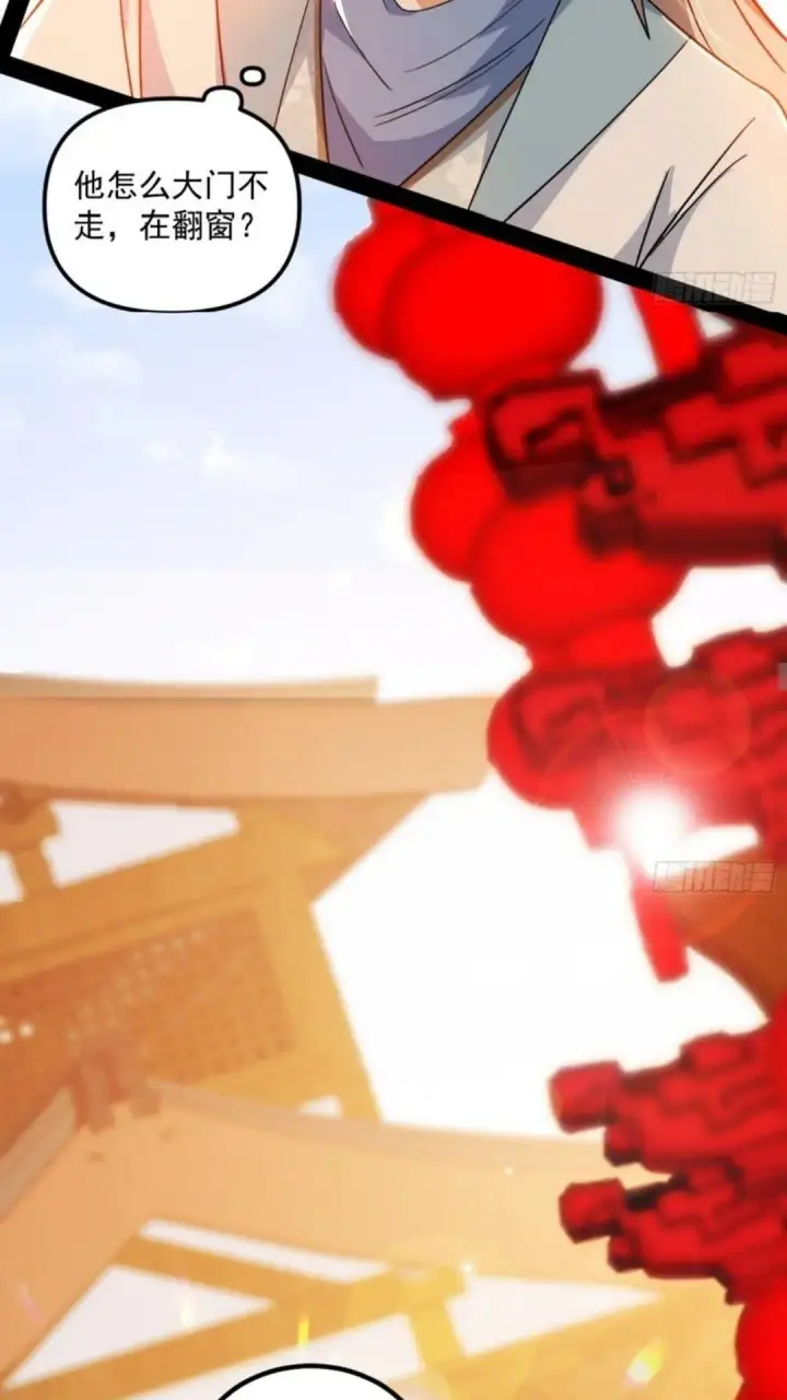 《我为邪帝》姬云涛的怀疑图21