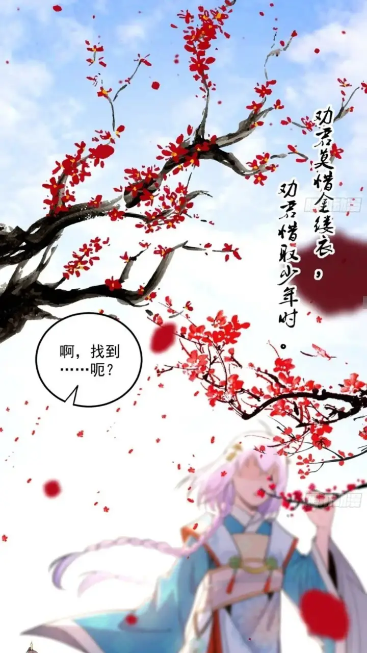 《我为邪帝》姬云涛的怀疑图31