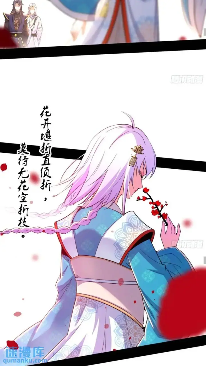 《我为邪帝》姬云涛的怀疑图32