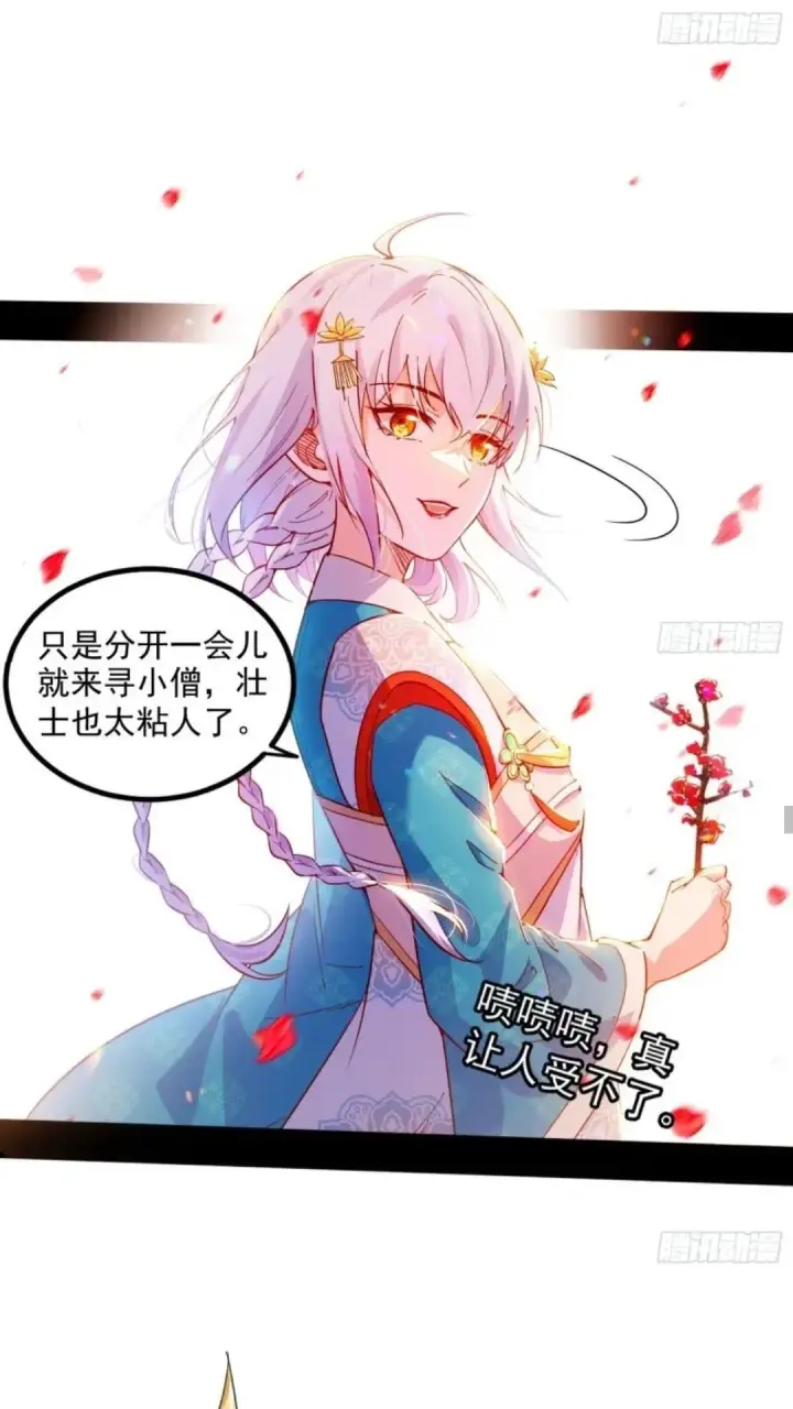 《我为邪帝》姬云涛的怀疑图34