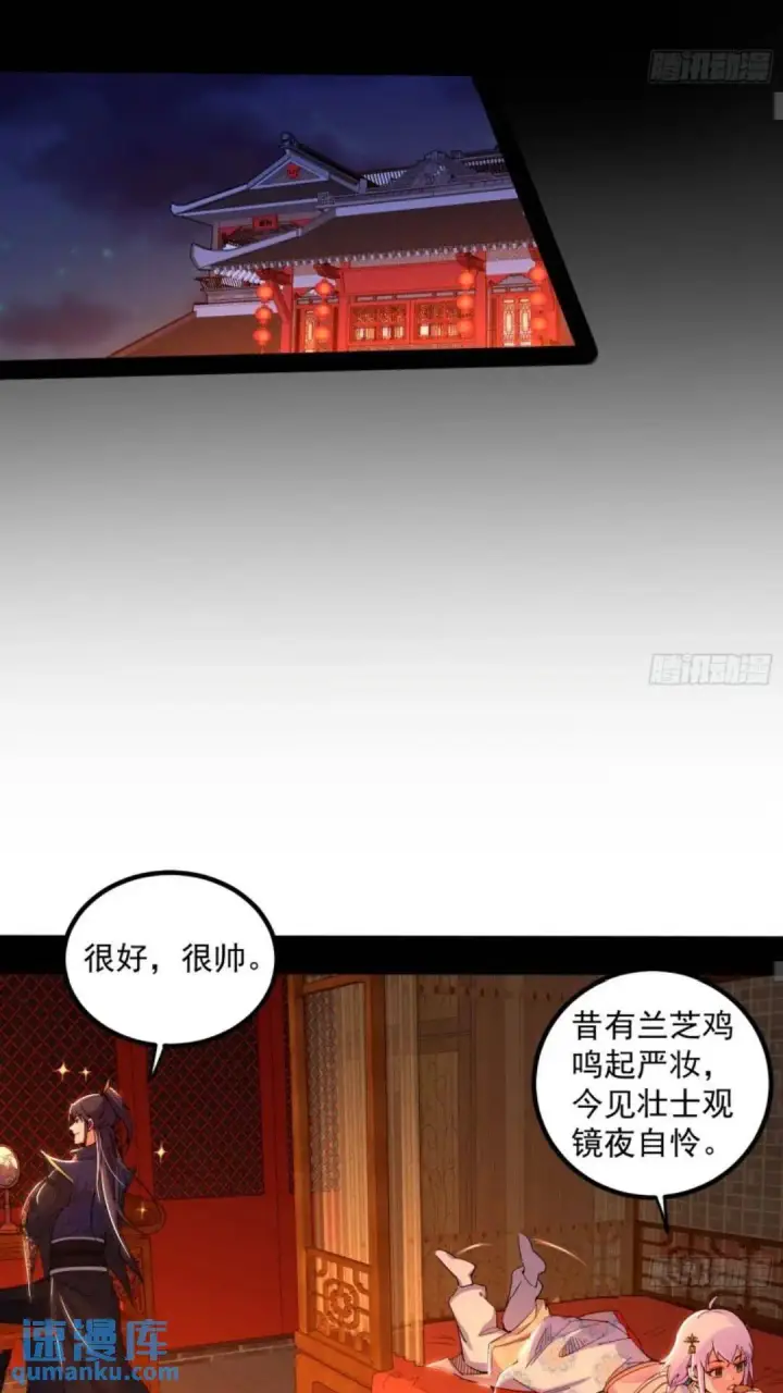 《我为邪帝》姬云涛的怀疑图37